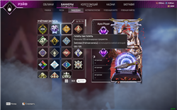 купить аккаунт Apex Legends